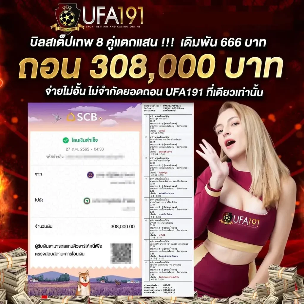 ufa191 ฝาก-ถอน