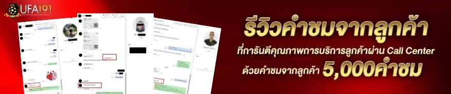 รีวิวUFA191