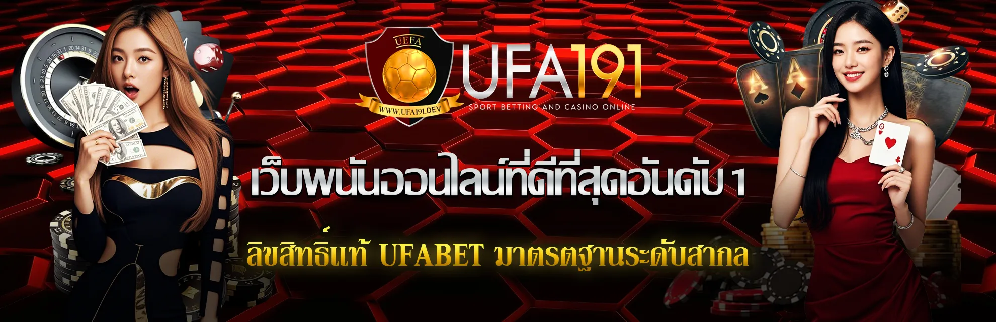 ufa191